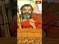 అసలు ధర్మం అంటే అర్ధం ఇదే  #chinnajeeyar #bhakthitv #bhakthitvshorts #shorts #ramayanatharangini - 00:52 min - News - Video