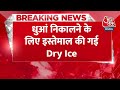 Breaking News: बर्फ समझकर Dry Ice खाने से 3 साल के बच्चे की मौत | Rajnandgaon | Dry Ice Eating  - 00:25 min - News - Video