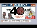 Haqiqat Kya Hai: नरेंद्र मोदी को आज की रिपोर्ट मिल गई है | PM Modi | Sixth Phase Voting | Election  - 25:33 min - News - Video
