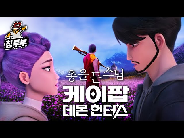 총을 든 데몬 헌터스