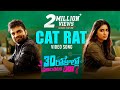 Cat body loki video song- 30 Rojullo Preminchadam Ela- Pradeep Machiraju, Amritha Aiyer