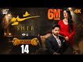 Sher Episode 14  Danish Taimoor  Sarah Khan  3 July 2025  ARY Digital Drama