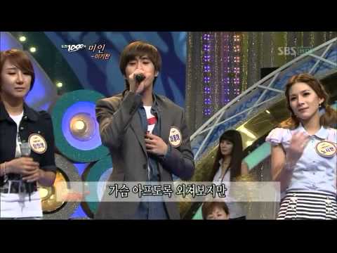 101010 도전 1000곡 채동하 미인