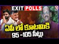 Peoples Pulse Dileep Reddy Survey On AP Assembly And Lok Sabha Elections  | V6 News
