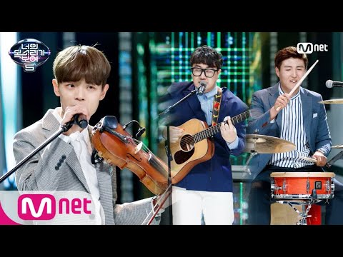 I Can See Your Voice 5 에너지 폭발! 스트레스 싹! 의정부 신치림 ′DNA′ 180323 EP.8