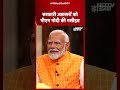 PM Narendra Modi Exclusive Interview To NDTV: सरकारी अफसरों को पीएम मोदी की नसीहत | NDA | BJP