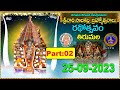 Srivari Salakatla Brahmotsavalu || Rathotsavam  || Part 02 || Tirumala || 25-09-2023 ||  SVBC TTD