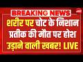 Prateek Yadav Death LIVE : प्रतीक की मौत पर पोस्टमार्टम में चौंकाने वाला खुलासा? Akhilesh | Aparna