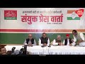 Congress-SP PC LIVE: Congress-Samajwadi Party की प्रेस कॉन्फ्रेंस LIVE | Akhilesh Yadav | Aaj Tak  - 34:29 min - News - Video