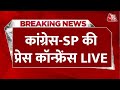 Congress-SP PC LIVE: Congress-Samajwadi Party की प्रेस कॉन्फ्रेंस LIVE | Akhilesh Yadav | Aaj Tak