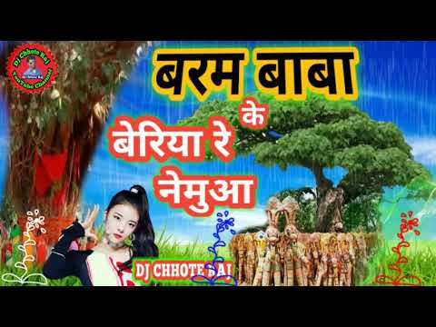 Upload mp3 to YouTube and audio cutter for बरम बाबा के बेरिया रे नेमुआ baram baba ke bereeya re nemuaa bhaile kachnar re Dj Chhote Raj download from Youtube
