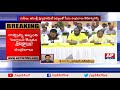 Chandrababu teleconference with party leaders' Parliament, Assembly