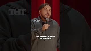 Заур Туганов про маленький рост😲 #тнт #shorts #standup #зауртуганов #комедия #смешно