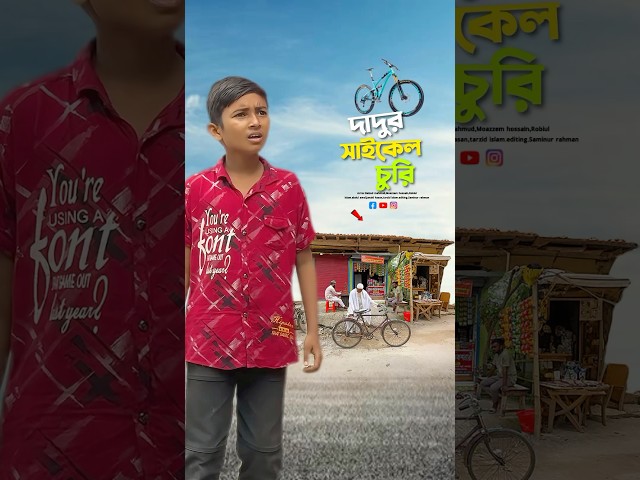 দাদু এটা কি হলো😱#bayazid0007 #trending #hasbunallohstv #baizedmahmud #islamic