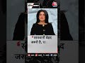 आज का पॉजिटिव डोज़ #shorts #positivedose #blackandwhiteshow - 00:08 min - News - Video