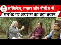 Jairam Ramesh ने Congress से Akhilesh Yadav की नाराजगी पर दी सफाई | INDIA Alliance News