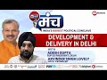 Gauging Development & Delivery in Delhi | Adesh Gupta and Arvinder Singh Lovely at India News Manch