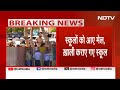 Delhi NCR Schools Bomb Threat Update: बम की कॉल के बाद कौन-कौन से स्कूल कराए गए खाली, जानें | NDTV  - 05:14 min - News - Video