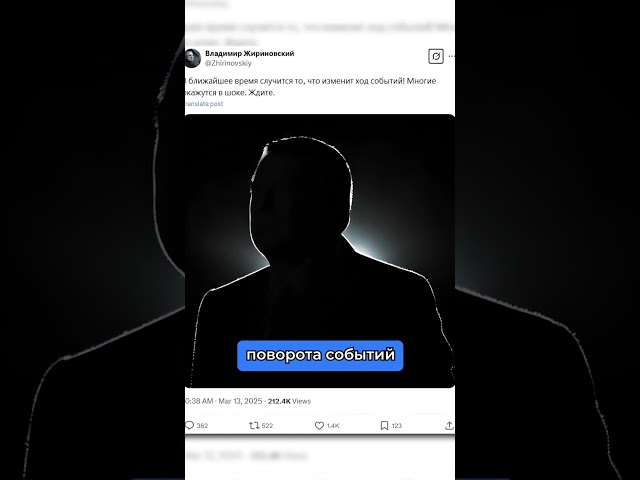 Жириновский это Трамп