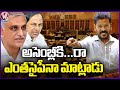 CM Revanth Reddy Invites KCR For Discussion On Krishna Water Share |  V6 News