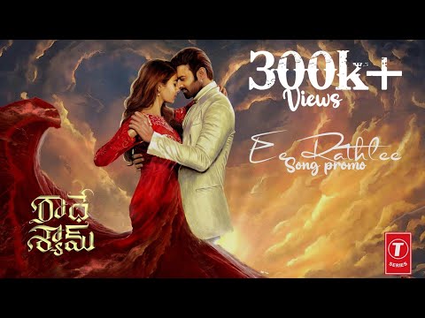Radhe Shyam Ee Rathalee Song Promo- Prabhas, Pooja Hegde Radhe Shyam Ee Rathalee Song Promo- Prabhas, Pooja Hegde