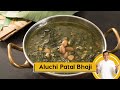 Aluchi Patal Bhaji | अळूची पातळ भाजी | Maharashtrian Food | #YumUtsav | Sanjeev Kapoor Khazana