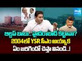 YS Jagan explain to Hyderabad Development Under Chandrababu & YSR  and KCR || @SakshiTV