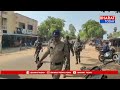 రంపచోడవరం : సాధారణ ఎన్నికల నేపథ్యంలో ఫ్లాగ్ మార్చ్ నిర్వహించిన పోలీసులు | BT  - 01:19 min - News - Video