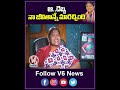 ఆ....దెబ్బ నా జీవితాన్నే మారచ్చింది | Minister Seethakka | Exclusive Interview | Chandravva | V6  - 00:45 min - News - Video