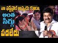 Raghavendra Rao gave us more blushing than our Firstnight  : Chiranjeevi