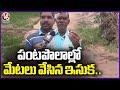 Nizamabad Farmers Hit Hard by Severe Crop Loss | V6 News