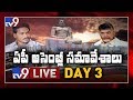 AP Assembly LIVE - Day 3- Discussion On Capital Issue