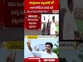 చంద్రబాబు క్యాబినెట్ లో నారా లోకేష్ కు పదవి ఇదే.. #naralokesh #chandrababu #tdpcabinet| ABN Telugu  - 00:59 min - News - Video