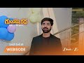 GUNDAMMA KATHA | చరణ్ పుట్టినరోజున ఊహించని సంఘటన!
