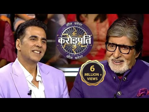 Police Department की अहमियत पर चर्चा करने आए  Akshay Kumar | Kaun Banega Crorepati 14