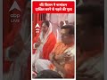 Lok Sabha Election: रवि किशन ने नामांकन दाखिल करने से पहले की पूजा | ABP Shorts