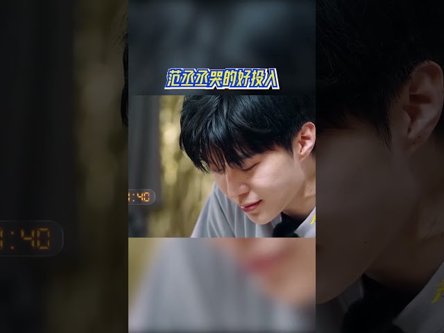 范丞丞哭的好投入 #奔跑吧