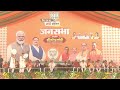 PM Modi Live | PM Modi In Jaunpur, Uttar Pradesh | Lok Sabha Elections 2024  - 31:25 min - News - Video