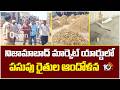 నిజామాబాద్ మార్కెట్ యార్డులో పసుపు రైతుల ఆందోళన | Turmeric Farmers Protest at Nizamabad Market Yard