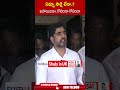 ఏమ్మా సాక్షి లేదా.. ఐపోయిందా.. గోవిందా గోవిందా.. #naralokesh #ysjagan #sakshi | ABN Telugu - 00:59 min - News - Video