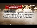 Lal Bahadur Shastri के लिए ईमानदारी दूसरों के लिए ही नहीं खुद के लिए भी होती थी  - 03:45 min - News - Video