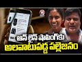 Village People Are Used To Do Online Shopping | V6 News