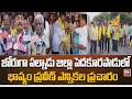 TDP Election Campaign : జోరుగా పల్నాడు జిల్లా పెదకూరపాడులో భాష్యం ప్రవీణ్ ఎన్నికల ప్రచారం |99TV
