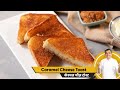 Caramel Cheese Toast | कॅरमल चीज़ टोस्ट | Breakfast Recipe | Sanjeev Kapoor Khazana
