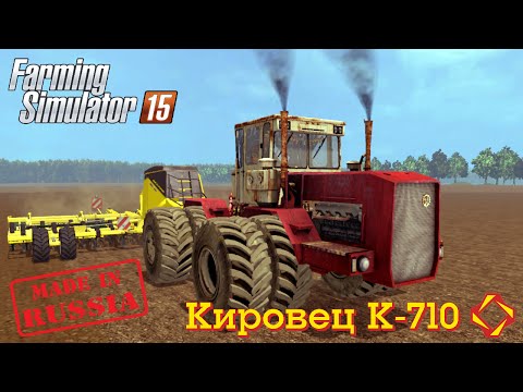 KIROWIEC К 710 4WD OLD RED TUNING USSR V1.0
