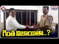 Person Found Bag Of 48 Thousand Cash On Road Handed Over To Police | V6 Teenmaar