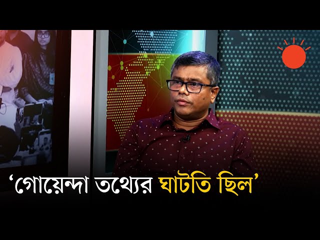 গোপালগঞ্জে প্রাণহানি এড়ানো সম্ভব ছিল কি | Gopalganj Incident | Prothom Alo