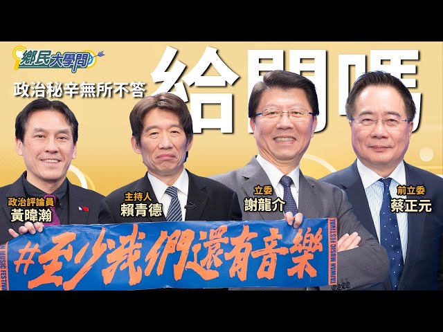 蔡正元「開3藥方」籲賴清德：別再安內攘外