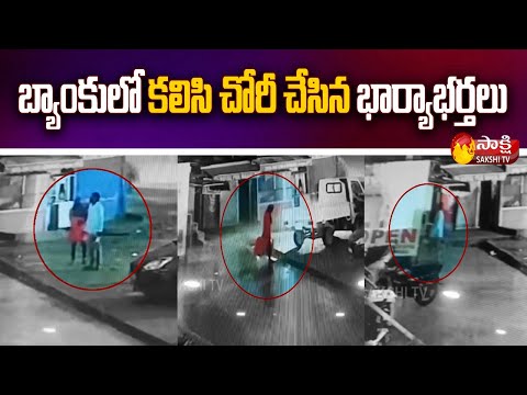 Bank robbery attempt caught on CCTV in Hyderabad Bank robbery attempt caught on CCTV in Hyderabad