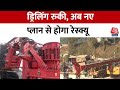 Uttarkashi Tunnel Rescue: ऑगर मशीन को भारी नुकसान...रुकी ड्रिलिंग, सुरंग के अंदर फंसे मजदूर हुए हताश